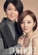 幻灯图：高圆圆姚晨李小璐同登杂志 演绎女人三味