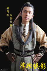 幻灯图：新《萍踪侠影》定妆曝光 董洁夫妇齐上阵