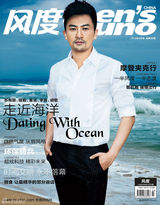 高清图：陆毅苏有朋胡歌李晨封面大片走进海洋