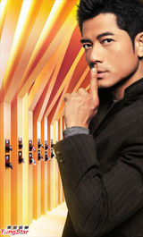 组图：郭富城47岁生日留言感恩 拍广告魅力难挡