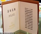 幻灯图：梁静茹上海再摆婚酒 公公婆婆婆齐道贺 