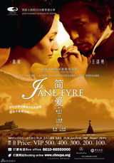 组图：三版《简爱》剧照欣赏 精灵美女朱杰全新演绎