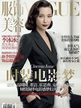 高清图：李冰冰登《Vogue》封面 化身复古摩登女郎