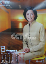 资料：央视名嘴2005年历 鲁健周涛一哥一姐