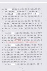 组图：李案律师私自公布判决书 案件细节全曝光