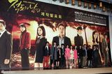 组图：kbs电视剧《赤道的男人》制作发表会