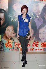 组图：《阳光姐妹淘》香港上映 尹光等众星捧场