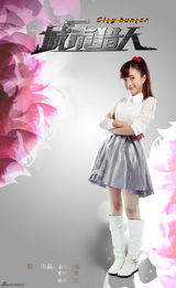 组图：马苏《城市猎人》转型时尚百变艳娘