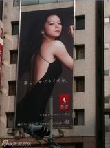 幻灯：徐若瑄重战日本 广告东京地标滚动播放