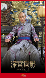 组图：《深宫谍影》曝定妆照 郑嘉颖再演古装