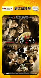 组图：首都电视节目春推会海报展示