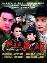 组图：2013中国国际影视节目展部分剧目海报