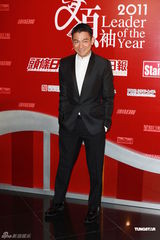 组图：刘德华等出席2011年杰出领袖选举颁奖礼