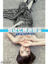 组图：黄曼蓝色系大片曝光 化身游走城市的精灵