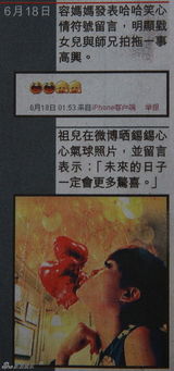 组图：容祖儿刘浩龙恋情曝光激怒何韵诗