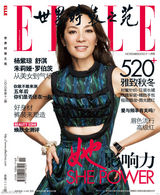 高清组图：2010中国女星封面大片盘点