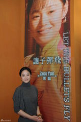 高清图：周韵亮相香港影视博览会 《子弹》再掀高潮