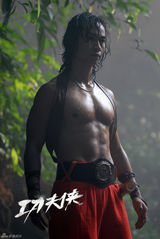 组图：《功夫侠》公映 演绎中国版“小鬼当家”