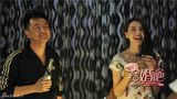 组图：《结婚吧》热播 黄海波高圆圆爆笑对唱