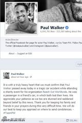 组图：保罗-沃克车祸现场图曝光 群星发文哀悼