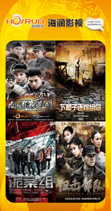 组图：首都电视节目春推会海报展示