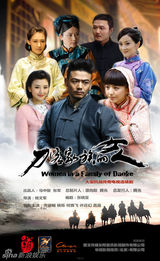 组图：2013年春季北京电视节目交易会海报展示