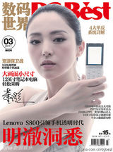 组图：董璇化身数码达人  封面女郎气质高贵