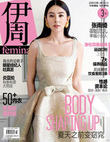 组图：张雨绮登《伊周》封面 清雅高贵公主风