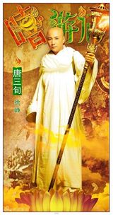 幻灯图集：《嘻游记》人物设定造型图