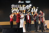 高清组图：2011微博之夜 张俪郑渊洁等嘉宾玩夹粉丝