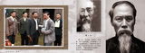 高清图：电视剧《辛亥革命》历史人物画册