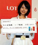 组图：长濑智也与崛北真希出席广告发布会 