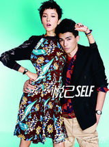 组图：超模王朱筱寅与裴蓓恩爱亮相杂志大片