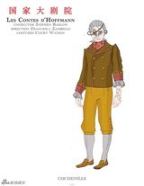 组图：大剧院歌剧《霍夫曼的故事》人物造型图