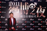 高清图：2011网络盛典红地毯明星名流嘉宾云集