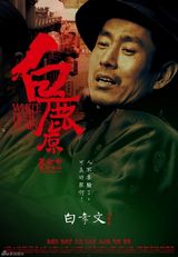 组图：《白鹿原》张雨绮浓烈情欲戏曝光