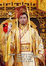 组图：《隋唐英雄》开播 精彩剧照曝光