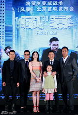 组图：刘德华《风暴》拍打戏 自信能抢成龙饭碗