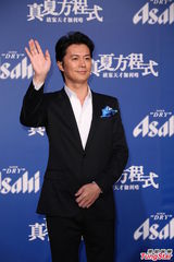 组图：福山雅治台湾宣传新电影 不老颜电翻粉丝