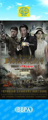 组图：2012年首都电视节目秋推会海报展示