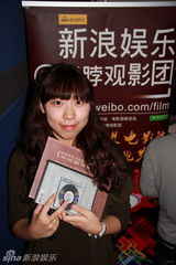 组图：新浪围脖观影团第二百期送礼活动