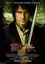 组图：《霍比特人》再现中洲辉煌