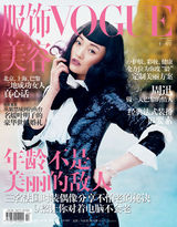 幻灯图：周迅年度封面大盘点 独特魅力成时尚新宠