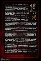 组图：《烟雨斜阳》精美画册 展上海滩爱恨情仇