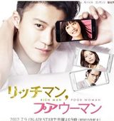 组图：日本富士电视台夏季日剧海报曝光