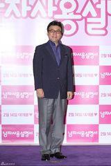 高清组图：朴有天金素贤等亮相李诗英新片试映