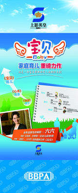 组图：2012年首都电视节目秋推会海报展示