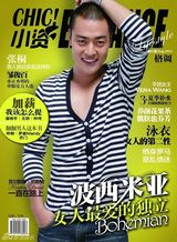 组图：硬汉张桐登杂志尽展男人魅力