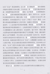 组图：李案律师私自公布判决书 案件细节全曝光