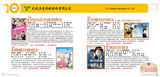 组图：首都电视节目制作协会春季推介会宣传画册